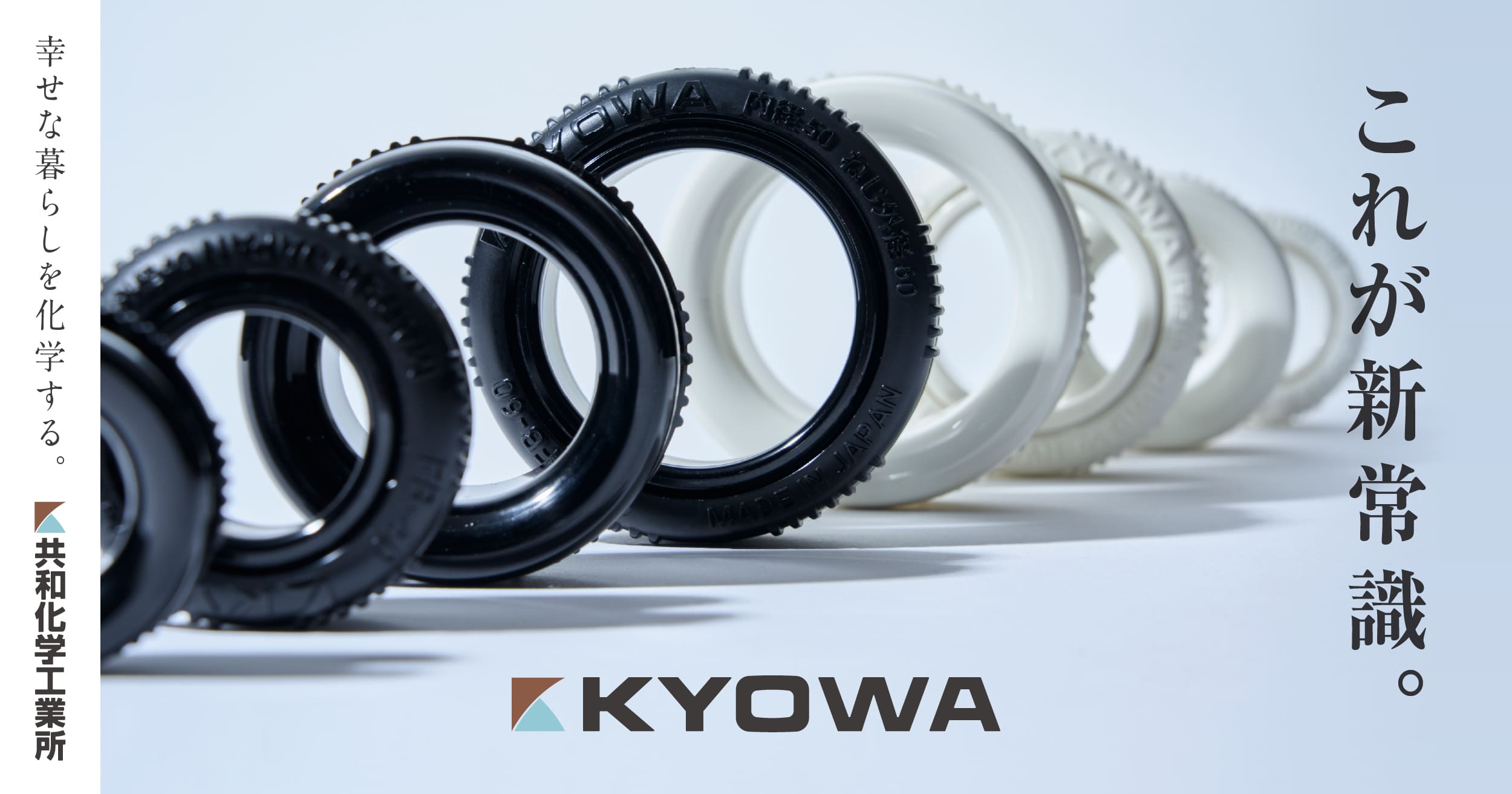 株式会社 共和化学工業所 KYOWA CHEMICAL Corporation.